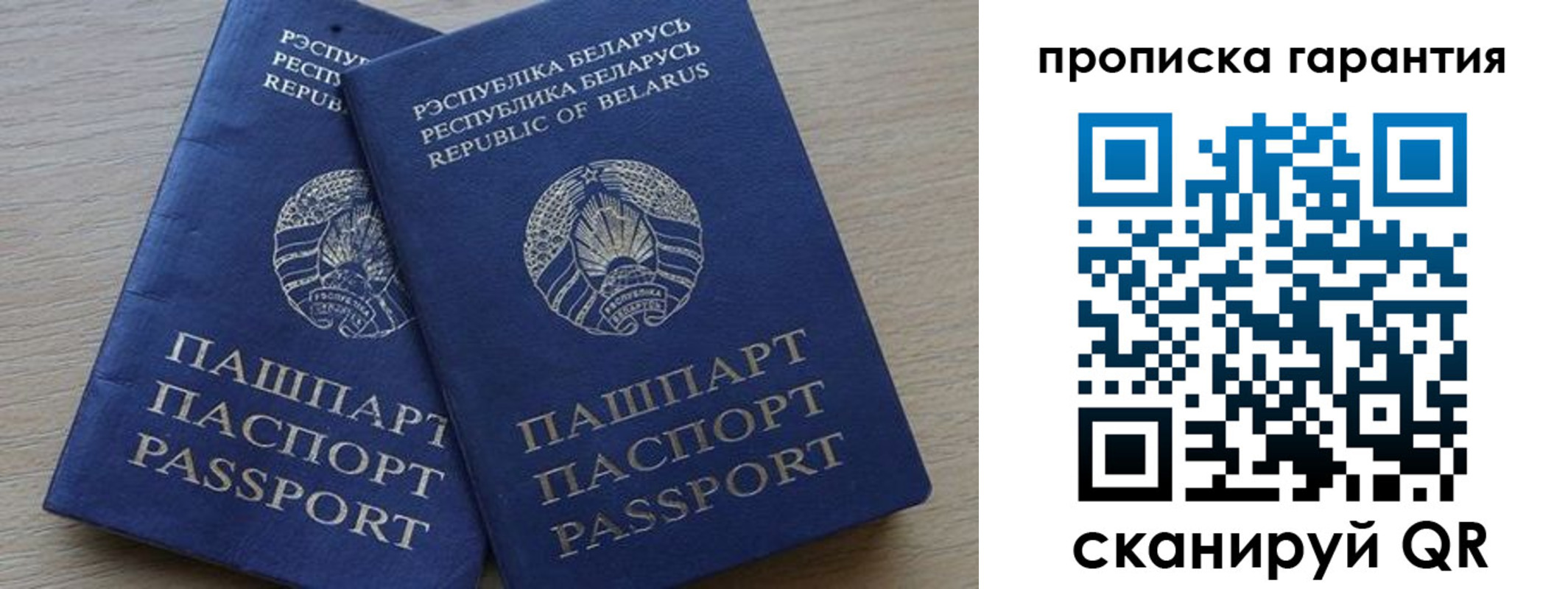 прописка гарантия в Южно-Сухокумске
