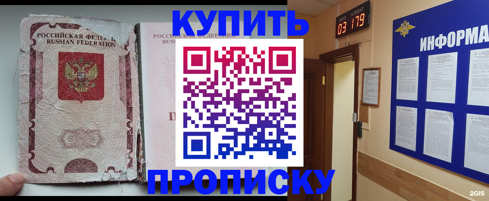 временная регистрация в Южно-Сухокумске