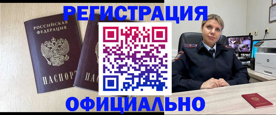 временная регистрация в квартире в Южно-Сухокумске