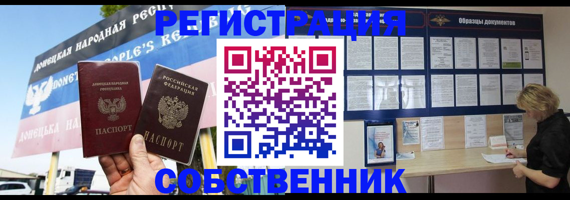 временная регистрация поиск в Южно-Сухокумске